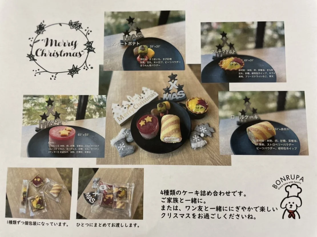 クリスマスディナー・ケーキのご予約開始です。