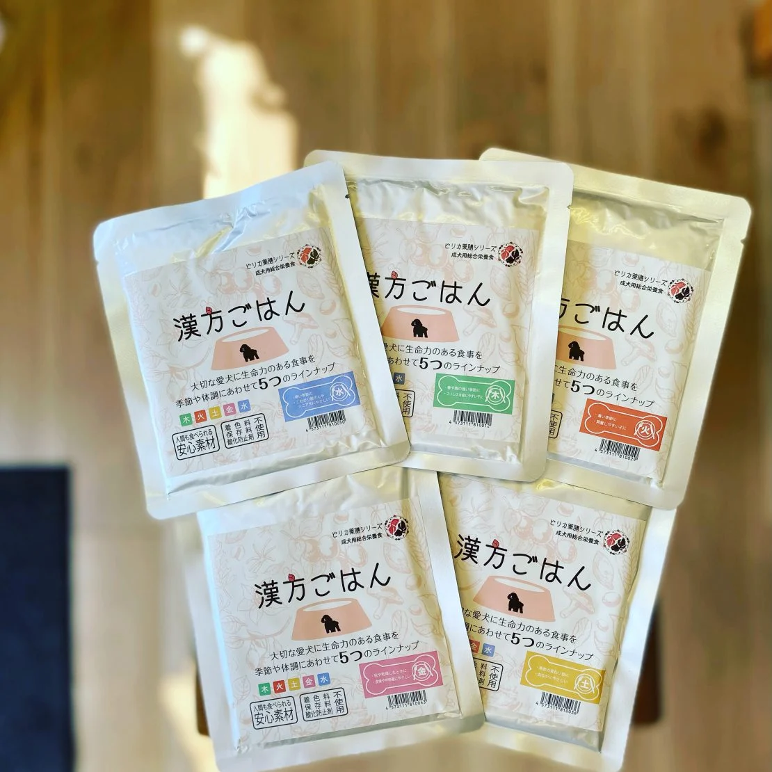 漢方ごはん入荷です