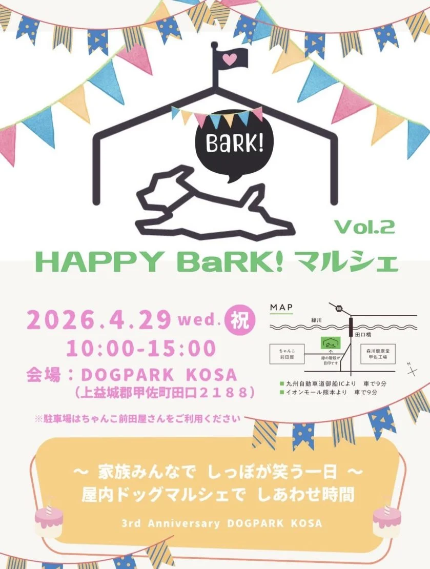 HAPPY   BaRK!マルシェに出店します！